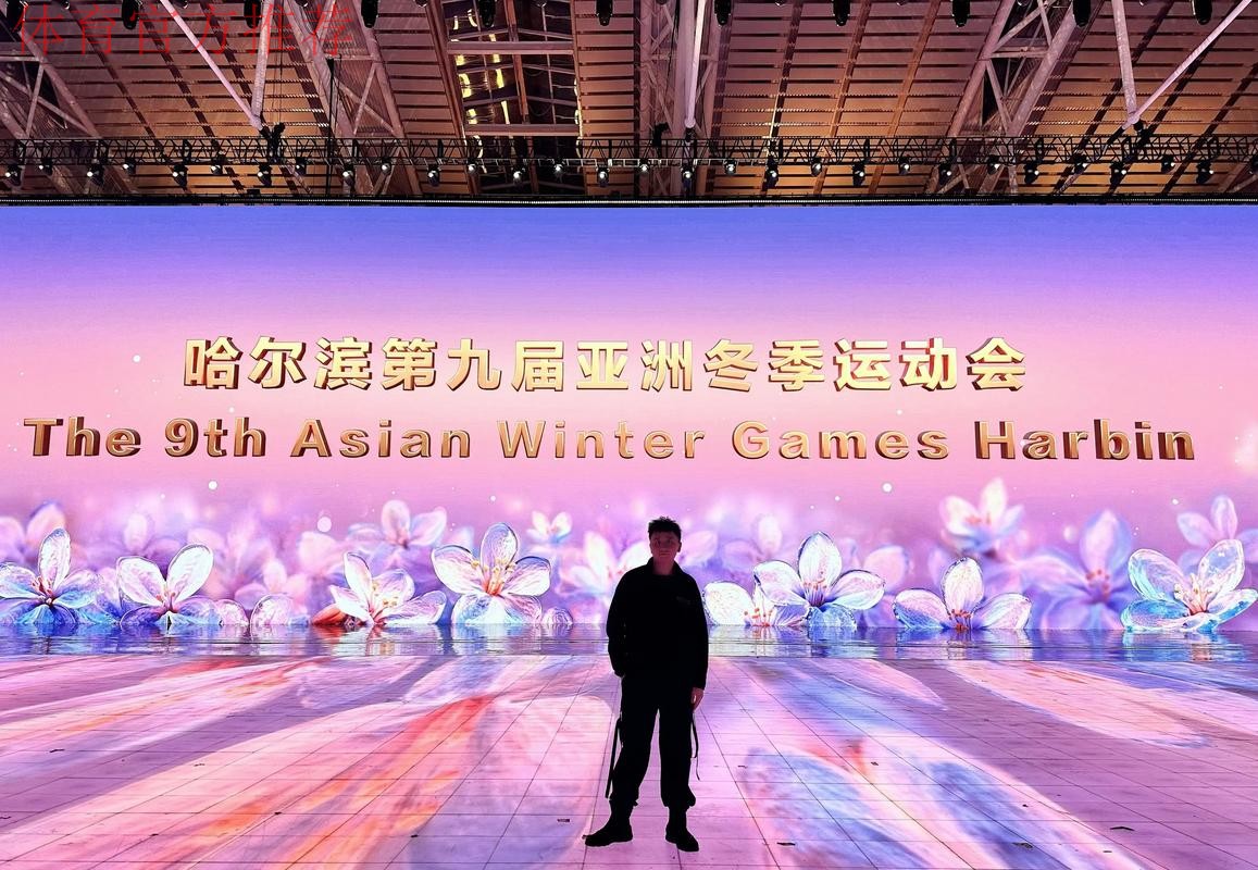 在哈尔滨第九届亚洲冬季运动会开幕式欢迎宴会上的致辞 在哈尔滨第九届亚洲冬季运动会开幕式欢迎宴会上的致辞