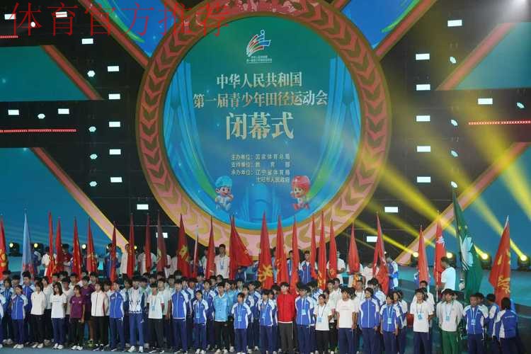 第一届全国青少年田径运动会开展爱国主义教育活动 第一届全国青少年田径运动会开展爱国主义教育活动