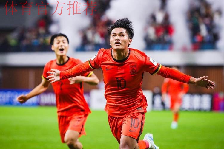 U-20亚洲杯首战中国队1:2日本队